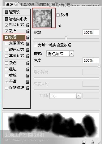 Photoshop使用笔刷制作创意的爱心形状,PS教程,图老师教程网