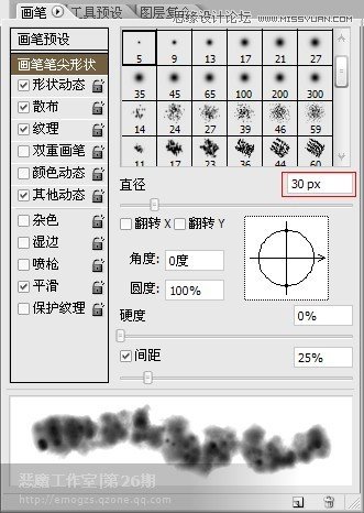 Photoshop使用笔刷制作创意的爱心形状,PS教程,图老师教程网