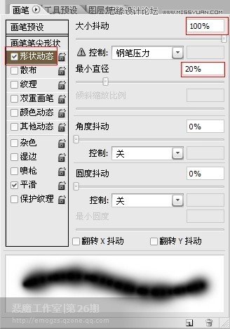 Photoshop使用笔刷制作创意的爱心形状,PS教程,图老师教程网