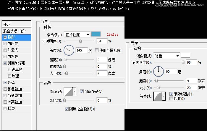 Photoshop设计清爽的夏季桌面壁纸教程,PS教程,图老师教程网