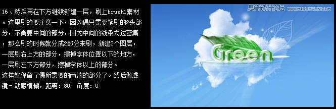 Photoshop设计清爽的夏季桌面壁纸教程,PS教程,图老师教程网