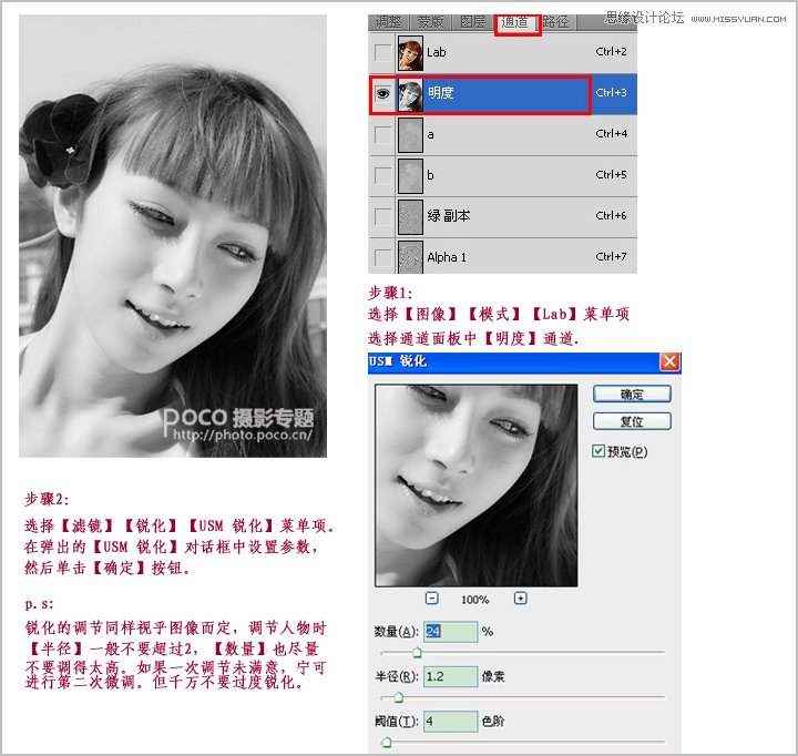 Photoshop给美女照片进行质感的磨皮效果,PS教程,图老师教程网