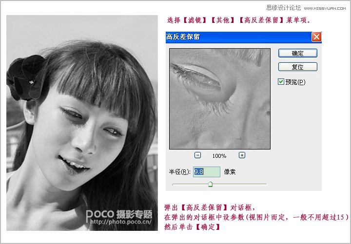 Photoshop给美女照片进行质感的磨皮效果,PS教程,图老师教程网