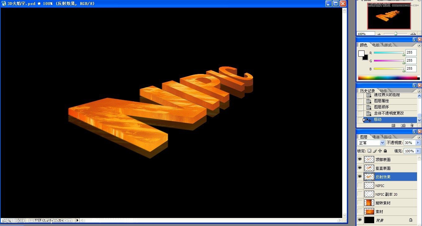 Photoshop制作3D立体火热烙铁字体教程,PS教程,图老师教程网