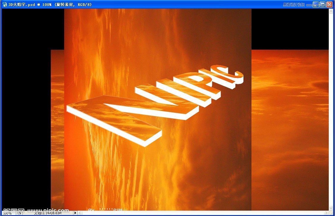 Photoshop制作3D立体火热烙铁字体教程,PS教程,图老师教程网