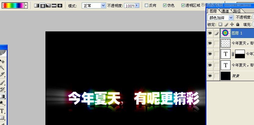 Photoshop制作梦幻炫彩光斑文字效果教程,PS教程,图老师教程网