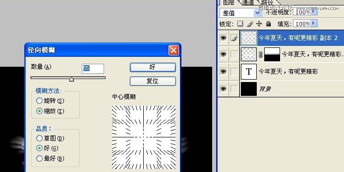 Photoshop制作梦幻炫彩光斑文字效果教程,PS教程,图老师教程网