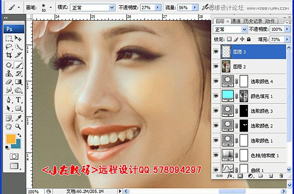 Photoshop调出外景婚片清爽日系效果,PS教程,图老师教程网