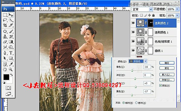 Photoshop调出外景婚片清爽日系效果,PS教程,图老师教程网