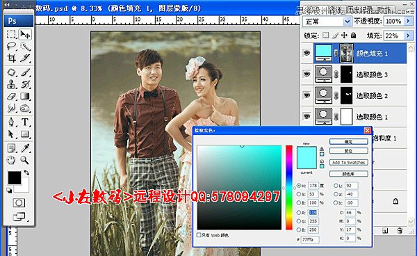 Photoshop调出外景婚片清爽日系效果,PS教程,图老师教程网