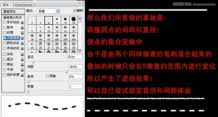 Photoshop解析画笔预设工具的应用,PS教程,图老师教程网