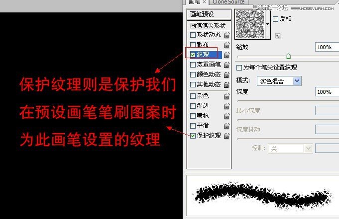 Photoshop解析画笔预设工具的应用,PS教程,图老师教程网