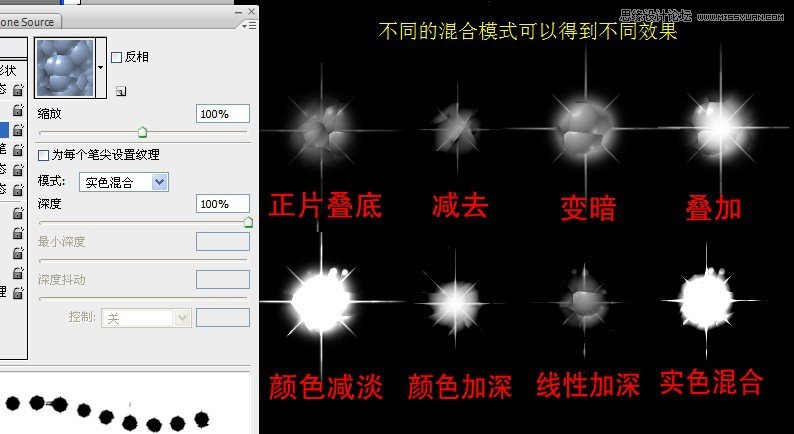 Photoshop解析画笔预设工具的应用,PS教程,图老师教程网