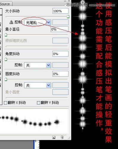 Photoshop解析画笔预设工具的应用,PS教程,图老师教程网