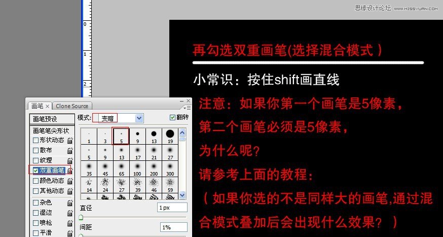 Photoshop解析画笔预设工具的应用,PS教程,图老师教程网