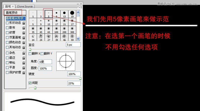 Photoshop解析画笔预设工具的应用,PS教程,图老师教程网