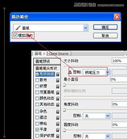 Photoshop解析画笔预设工具的应用,PS教程,图老师教程网