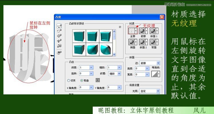 Photoshop制作春天气息立体艺术字教程,PS教程,图老师教程网