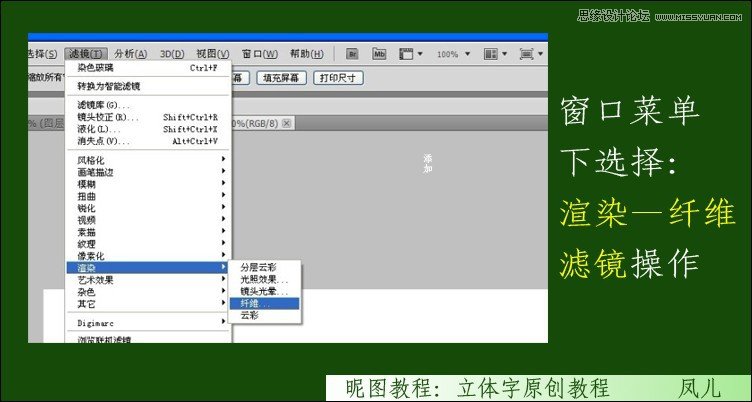 Photoshop制作春天气息立体艺术字教程,PS教程,图老师教程网