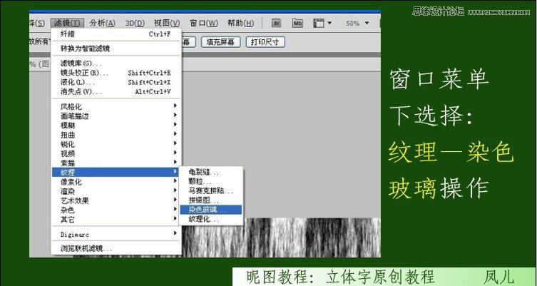 Photoshop制作春天气息立体艺术字教程,PS教程,图老师教程网