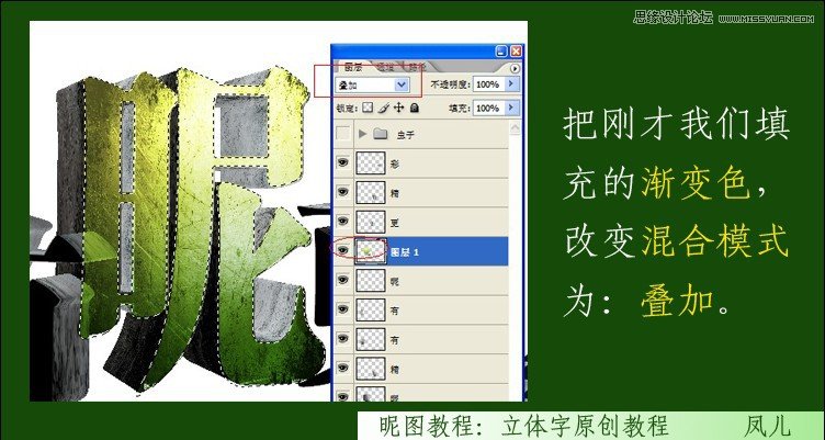 Photoshop制作春天气息立体艺术字教程,PS教程,图老师教程网