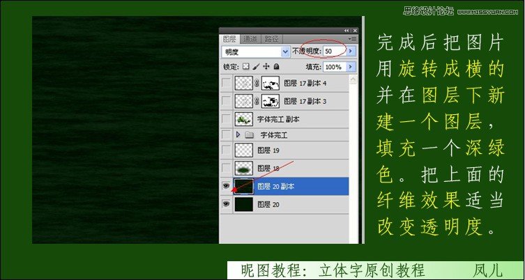 Photoshop制作春天气息立体艺术字教程,PS教程,图老师教程网