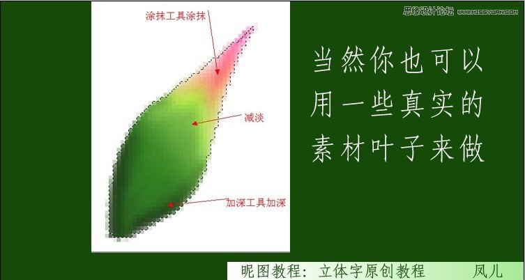 Photoshop制作春天气息立体艺术字教程,PS教程,图老师教程网