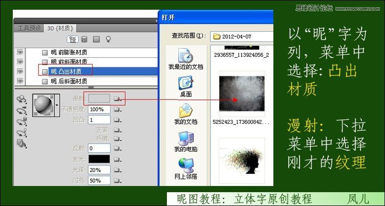 Photoshop制作春天气息立体艺术字教程,PS教程,图老师教程网