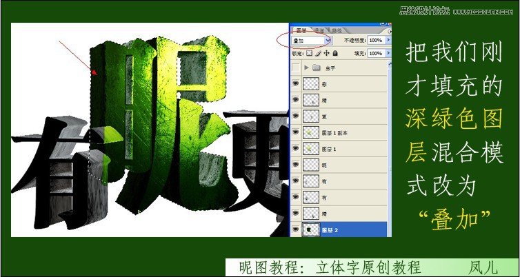 Photoshop制作春天气息立体艺术字教程,PS教程,图老师教程网