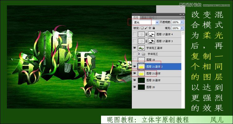 Photoshop制作春天气息立体艺术字教程,PS教程,图老师教程网