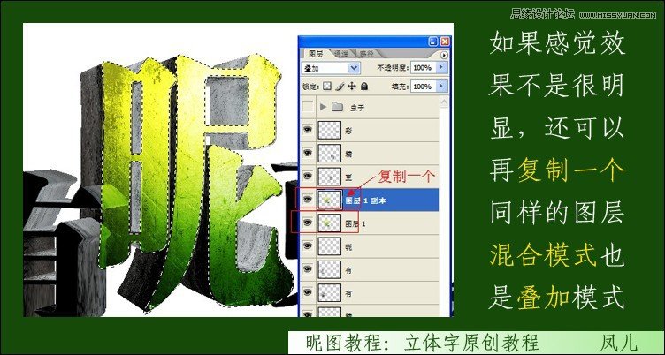 Photoshop制作春天气息立体艺术字教程,PS教程,图老师教程网