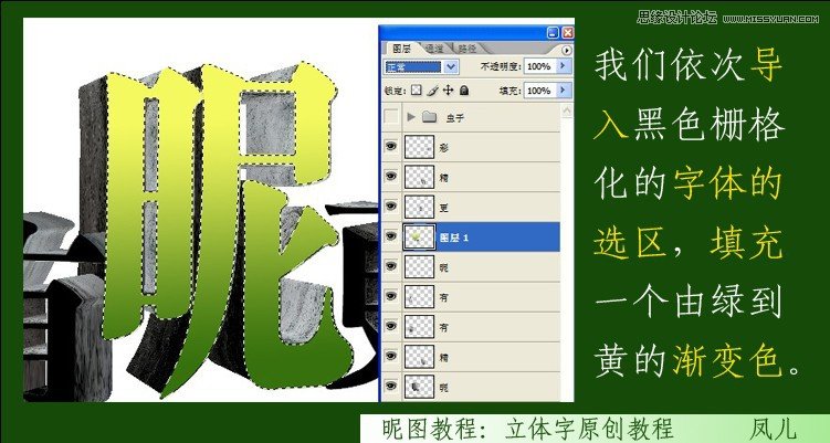 Photoshop制作春天气息立体艺术字教程,PS教程,图老师教程网