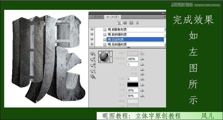 Photoshop制作春天气息立体艺术字教程,PS教程,图老师教程网