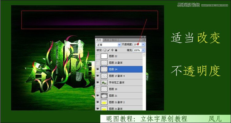 Photoshop制作春天气息立体艺术字教程,PS教程,图老师教程网