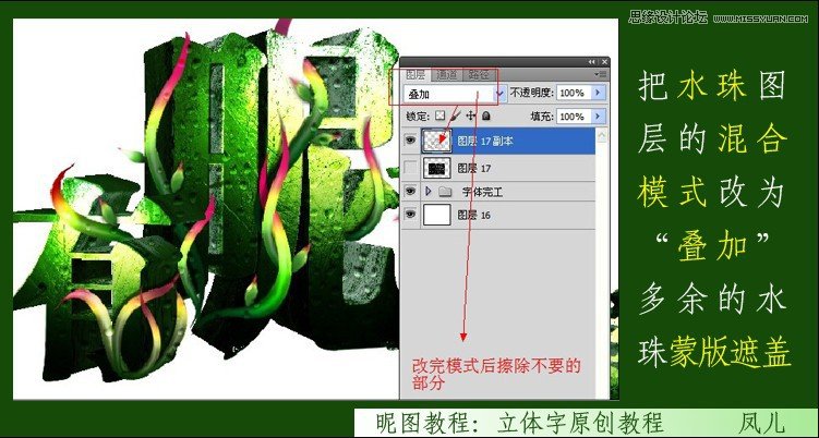 Photoshop制作春天气息立体艺术字教程,PS教程,图老师教程网