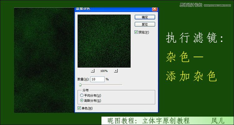 Photoshop制作春天气息立体艺术字教程,PS教程,图老师教程网