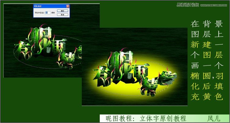 Photoshop制作春天气息立体艺术字教程,PS教程,图老师教程网