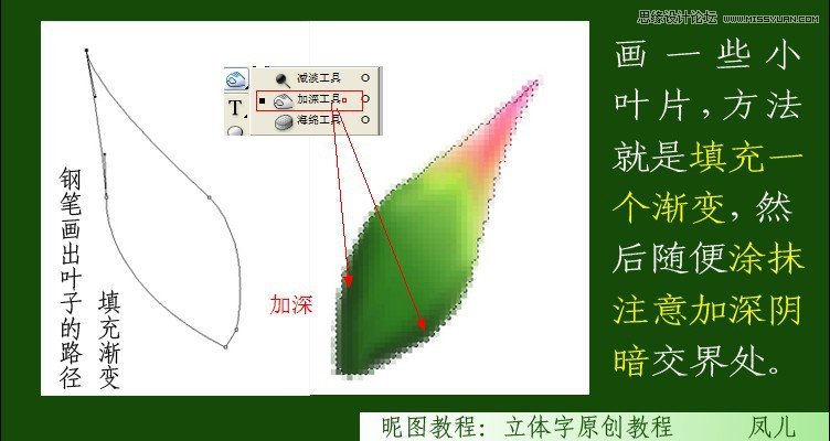 Photoshop制作春天气息立体艺术字教程,PS教程,图老师教程网