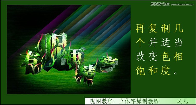 Photoshop制作春天气息立体艺术字教程,PS教程,图老师教程网