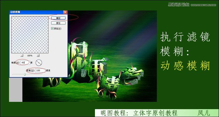 Photoshop制作春天气息立体艺术字教程,PS教程,图老师教程网