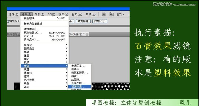 Photoshop制作春天气息立体艺术字教程,PS教程,图老师教程网