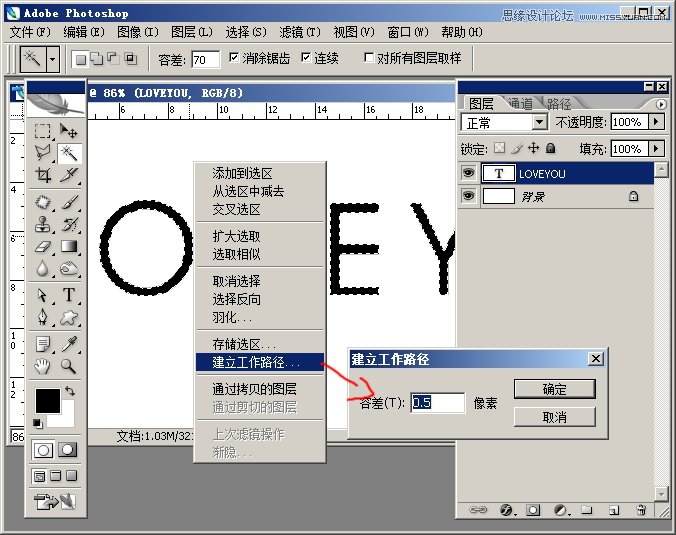 Photoshop制作简单的枫叶艺术字教程,PS教程,图老师教程网