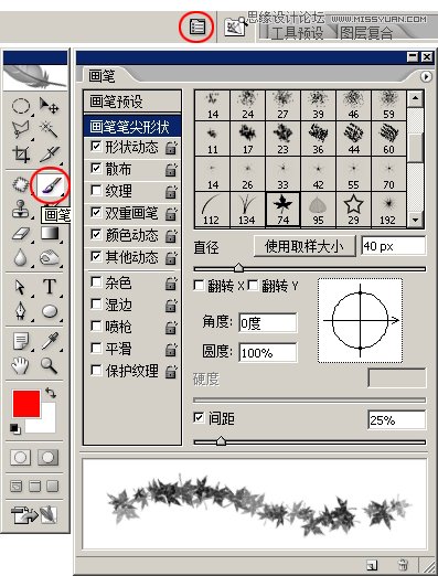 Photoshop制作简单的枫叶艺术字教程,PS教程,图老师教程网