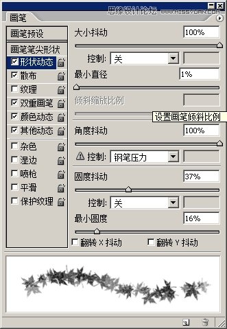 Photoshop制作简单的枫叶艺术字教程,PS教程,图老师教程网