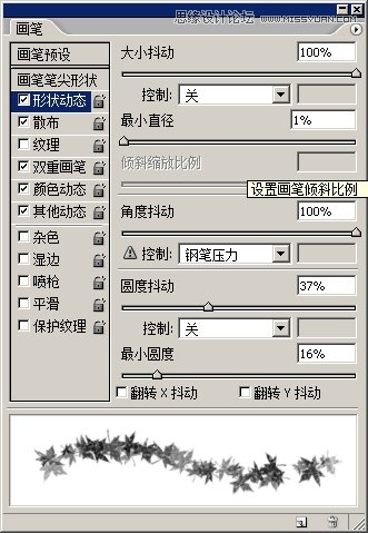 Photoshop制作简单的枫叶艺术字教程,PS教程,图老师教程网