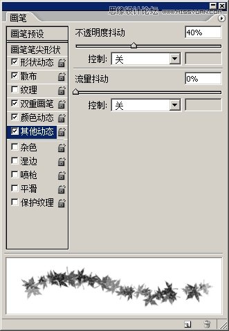 Photoshop制作简单的枫叶艺术字教程,PS教程,图老师教程网