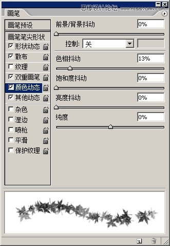 Photoshop制作简单的枫叶艺术字教程,PS教程,图老师教程网