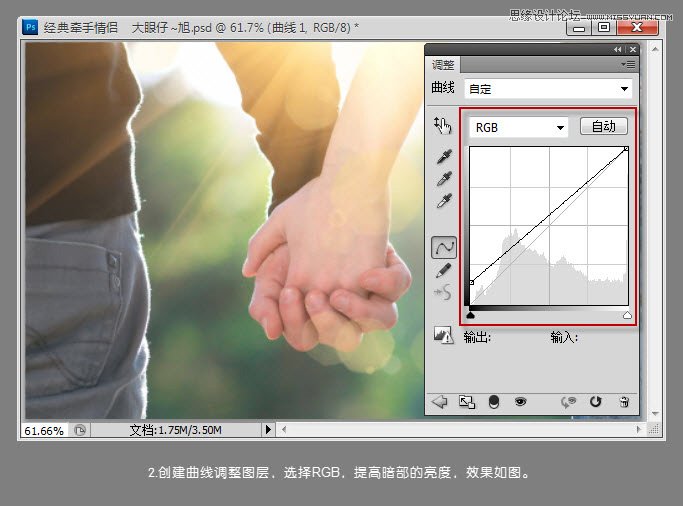 Photoshop调出温馨的外景情侣牵手图片效果,PS教程,图老师教程网
