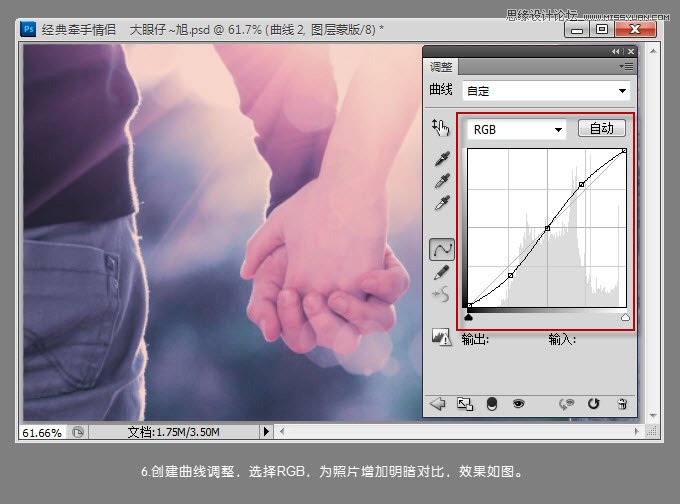 Photoshop调出温馨的外景情侣牵手图片效果,PS教程,图老师教程网