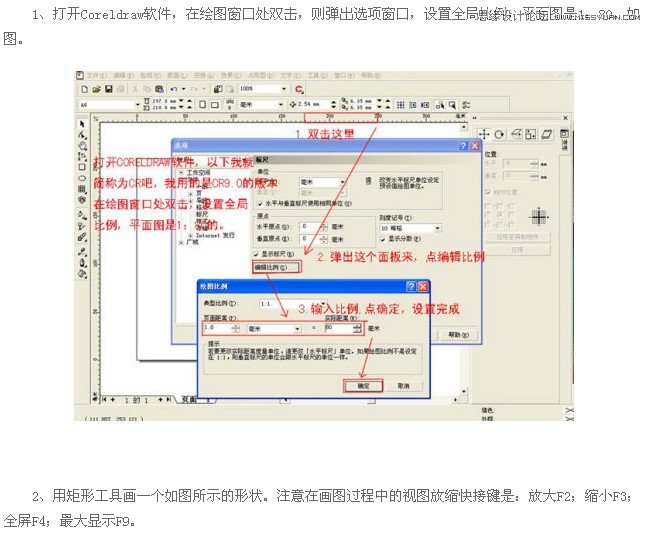 Coreldrawװ޲ɫЧͼ